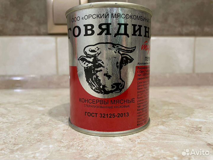 Говядина тушеная 338 грамм