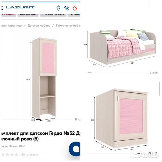 Комплект детской мебели для девочки