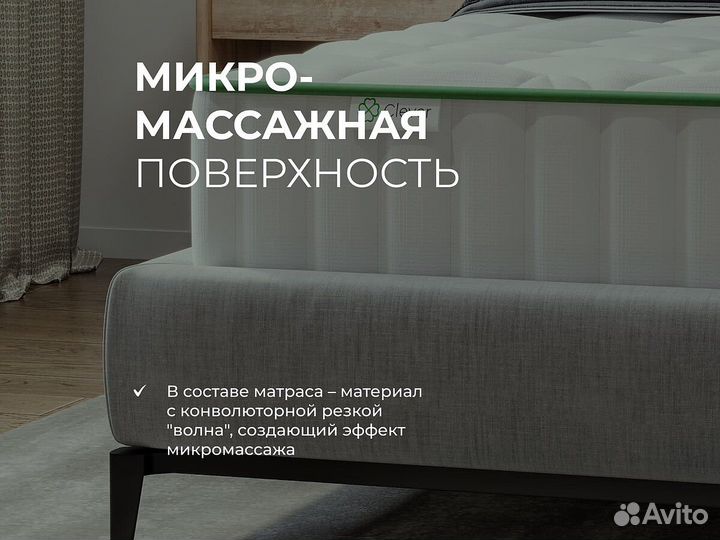 Пружинный матрас Clever Wave 85x150