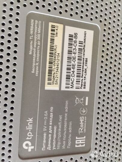 Вай фай роутер