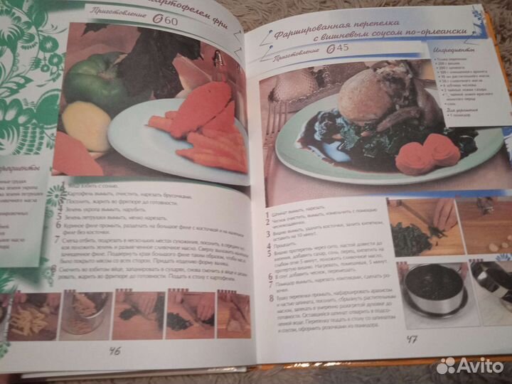 Кулинарная книга рецептов