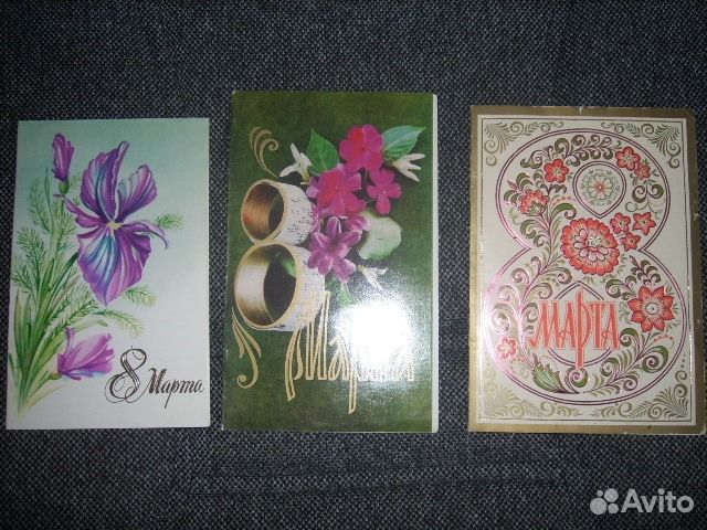 Открытки двойные 8 марта 80-х годов