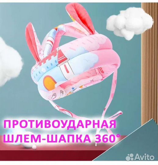 Противоударная шапка-шлем