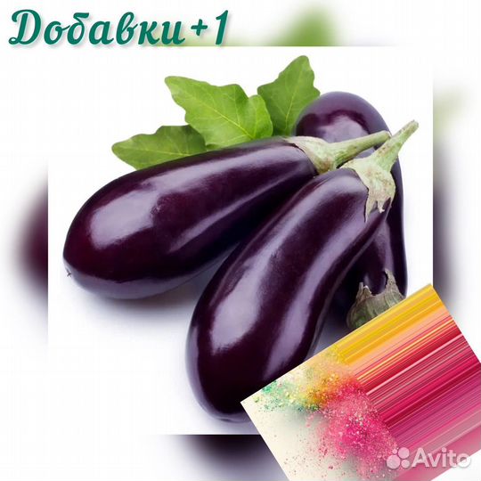 Баклажан сушеный кубик резаный