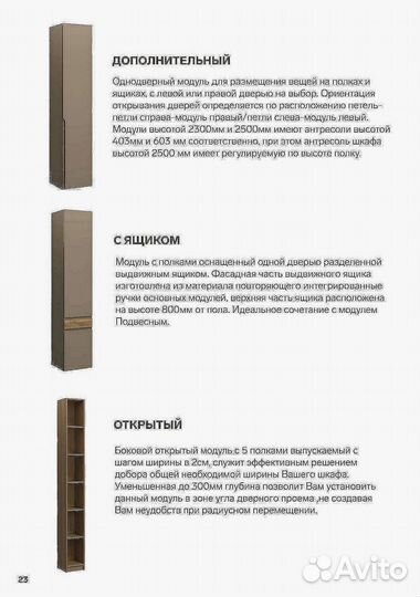 Шкаф распашной новый