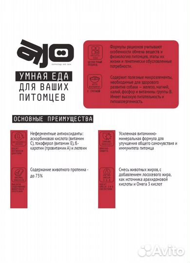 Корм AJO Аджо Maxi Adult для взрослых собак 12 кг