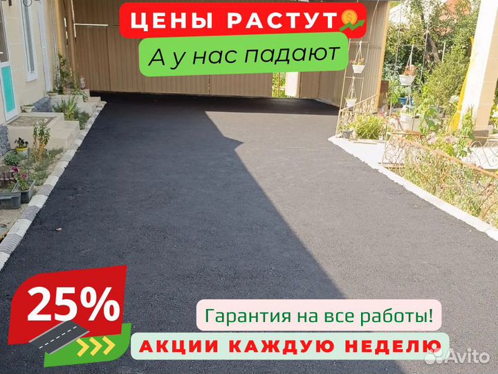 Укладка асфальта / Асфальтирование под ключ