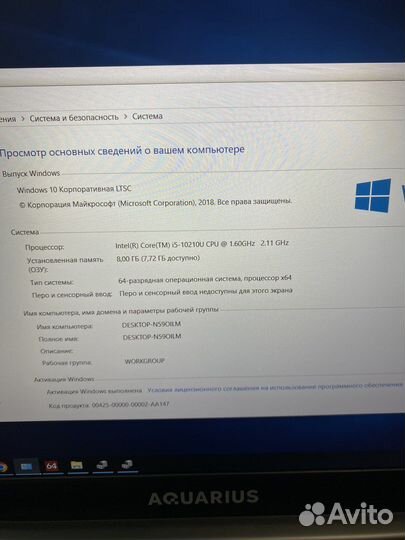 Ноутбук Aquarius