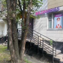 Готовый бизнес пункт выдачи заказов Wildberries