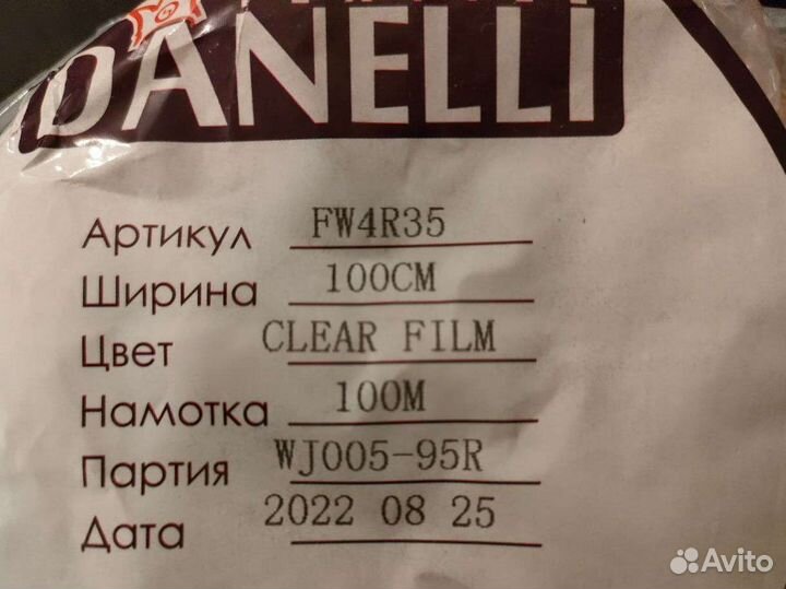 Пленка водорастворимая для вышивки, стабилизатор