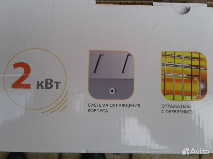 Обогреватель инфракрасный Ballu