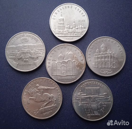 Юбилейные монеты 5 рублей СССР