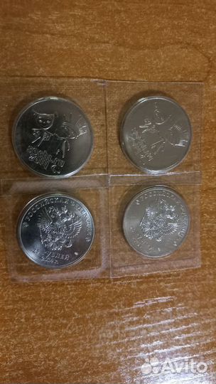 Монета 2013 Сочи-2014