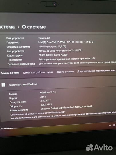 Lenovo Thinkpad x280 i7/16/512