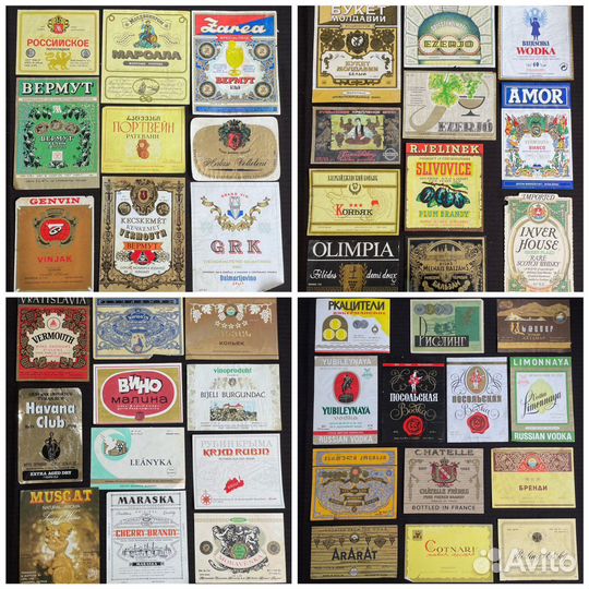 Коллекция советских этикеток со спиртных напитков