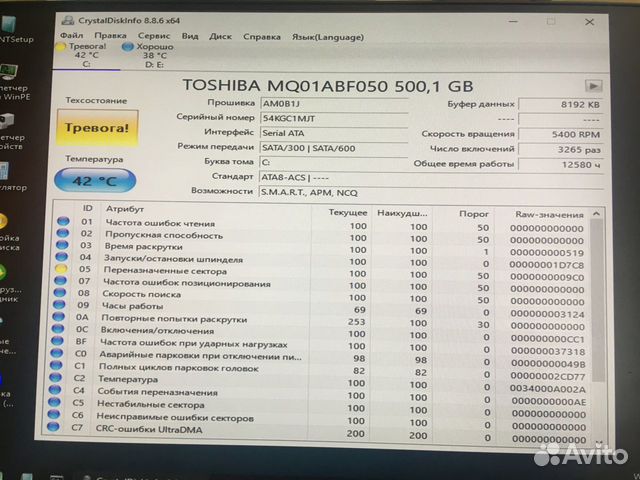 Жесткий диск Toshiba 500GB SATA 2.5 объявление продам