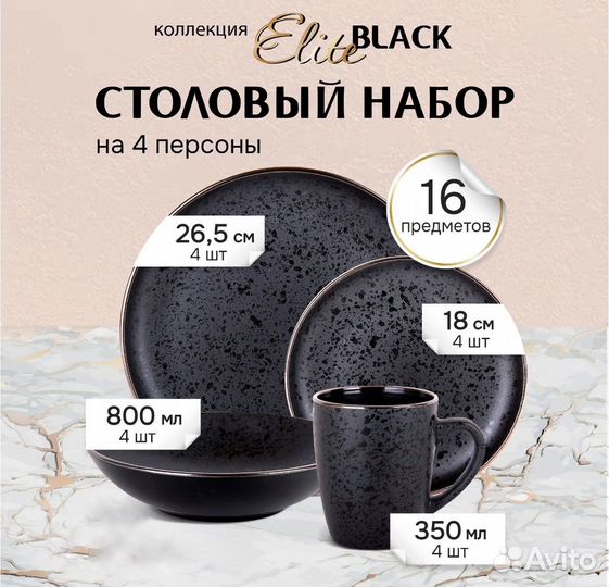 Сервиз столовый новый