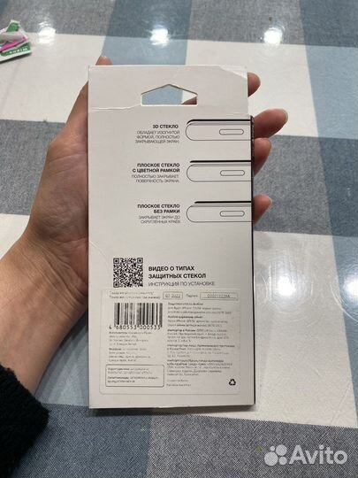 Стекло Apple iPhone 7/8 SE