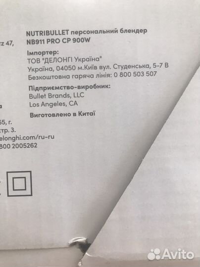 Блендер новый