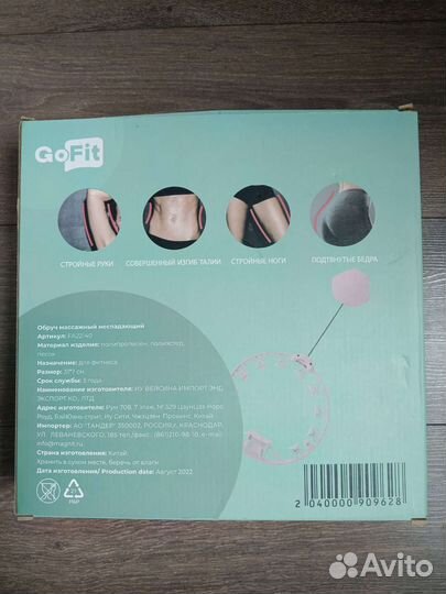 Новый неспадающий, массажный обруч