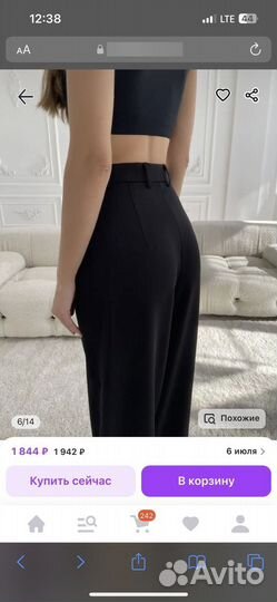 Брюки палаццо marsh mallow
