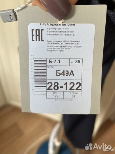 Брюки для мальчика