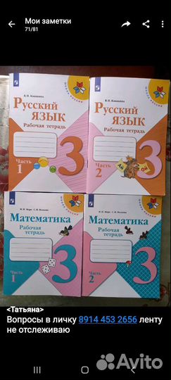 Новые рабочие тетради 2-3кл