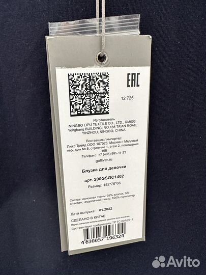 Школьная блузка Gulliver новая