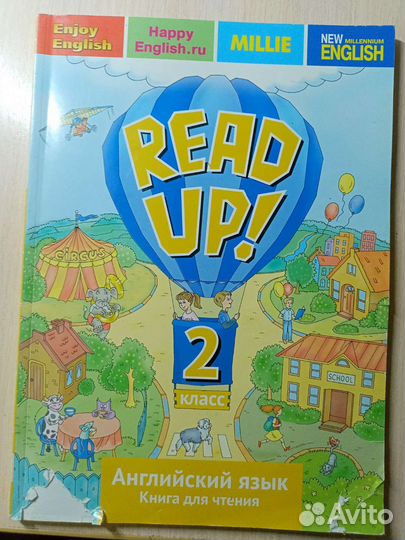 Книга для чтения Read Up 2