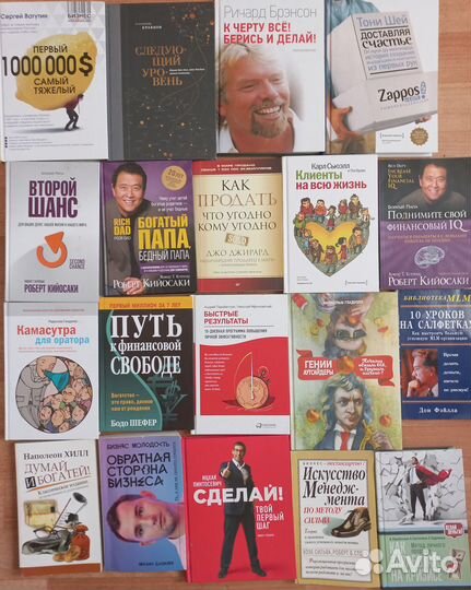 Б Шефер,Д Джерард, Р Бренсон и др книги по бизнесу