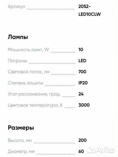 Светильник потолочный LED