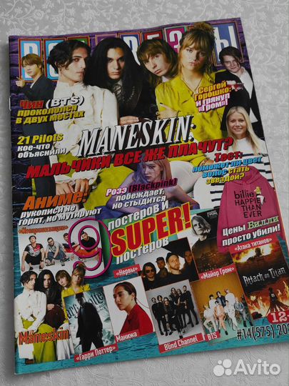 Журнал Maneskin