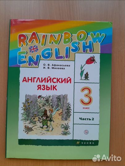 Учебник английского языка