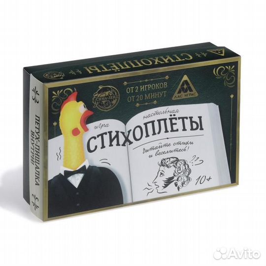 Настольная игра «Стихоплеты» с игрушкой-пищалкой