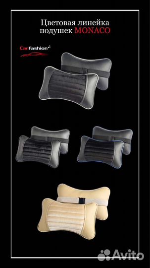 Ортопедические подушки под шею водителя