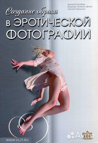 Книга по фотографии