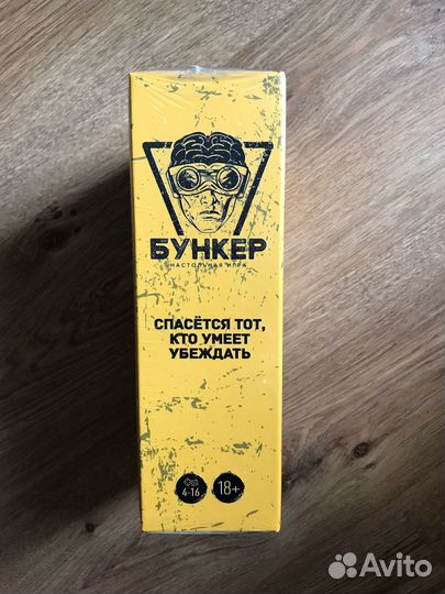 Настольная игра 