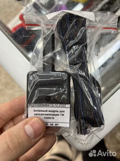 Антенна для Tomahawk TW9010, TW7000, D-900