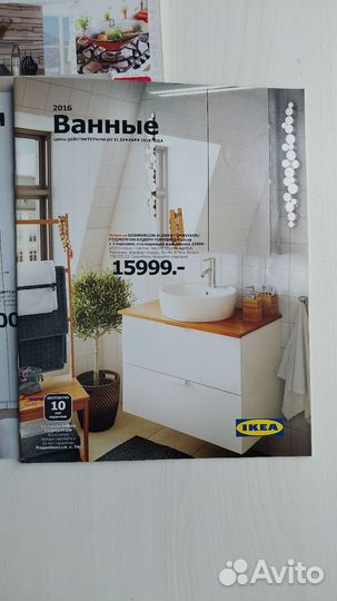 Журнал Икеа Hoff