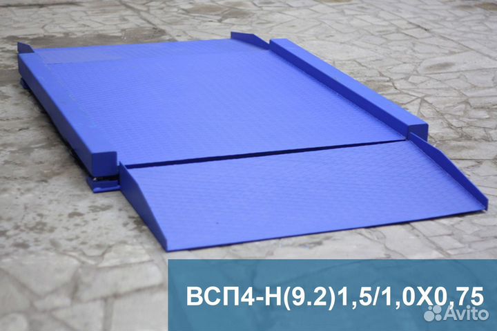 Весы платформенные всп4 1500.Н9 1000*750