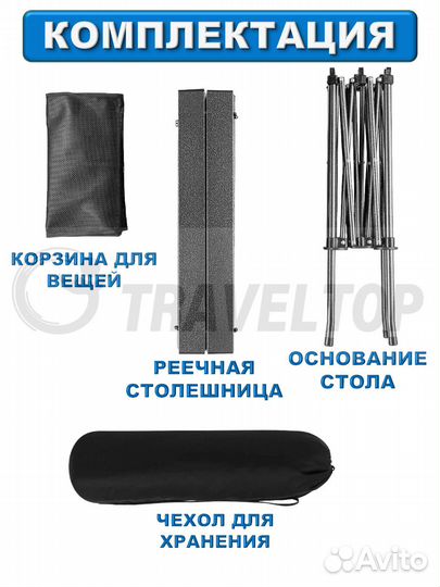 Стол туристический, реечный, складной 70x70