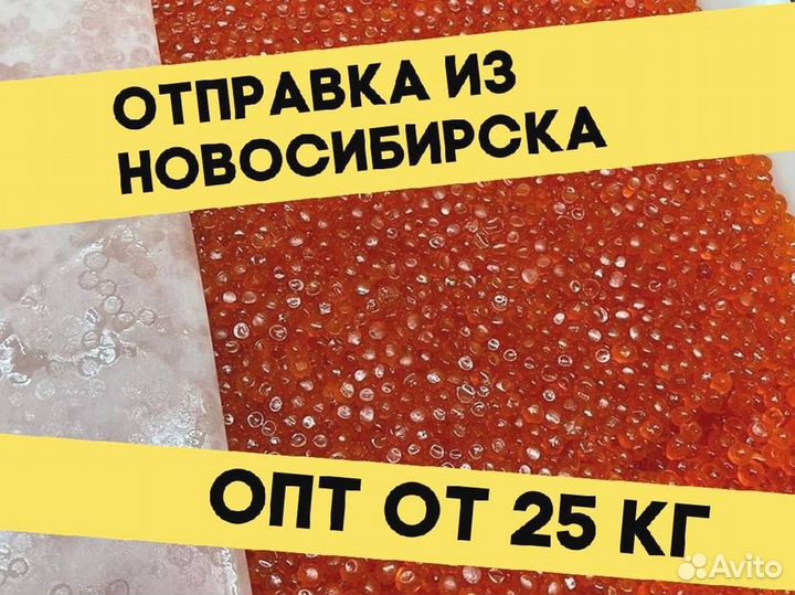 Красная икра нерки