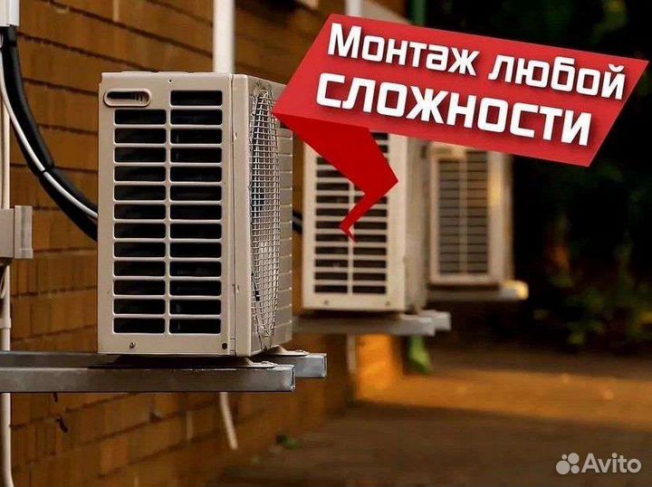 Установка кондиционера