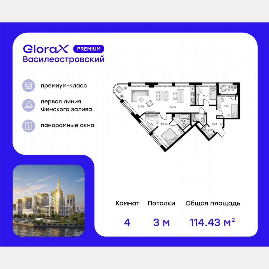 4-к. квартира, 114,2 м², 4/19 эт.