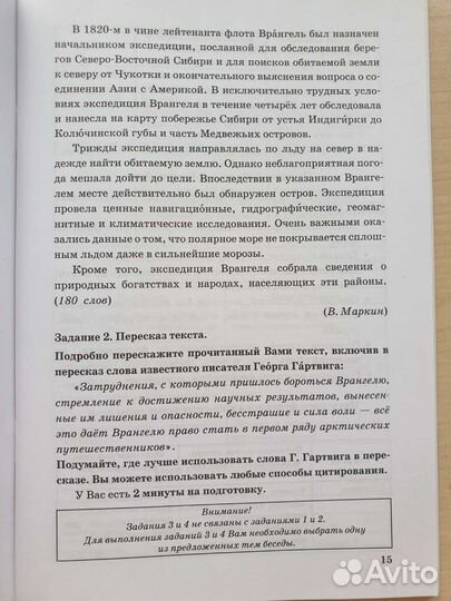 Итоговая собеседование огэ