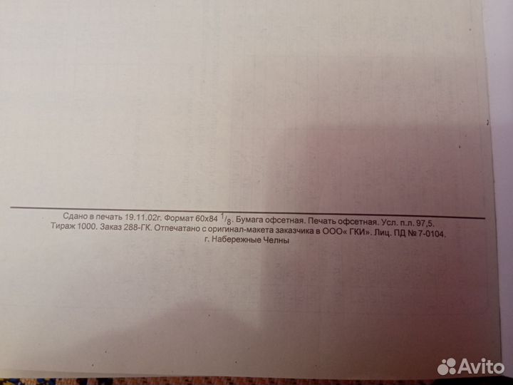 Техническая литература