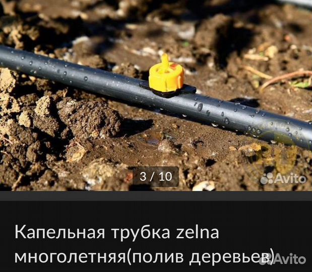 Капельная лента zelna (1000м.) урожайная