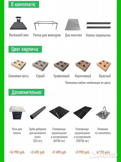 Мангальная зона из лего кирпича