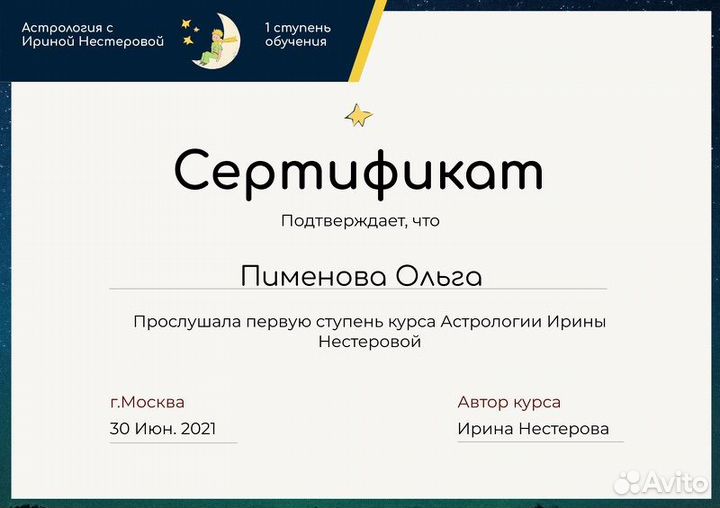 Астролог, прогноз на год, натальная карта, соляр