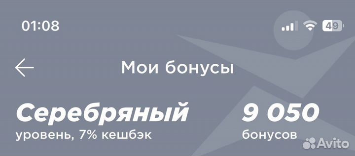 Бонусы спортмастер